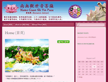 Tablet Screenshot of namoguanshiyinpusa.org